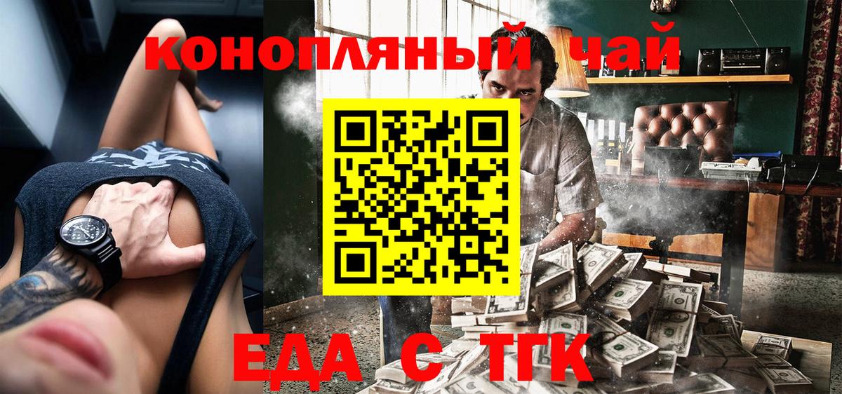 Печенье с ТГК марихуана  Вход с VPN  Пятигорск 
