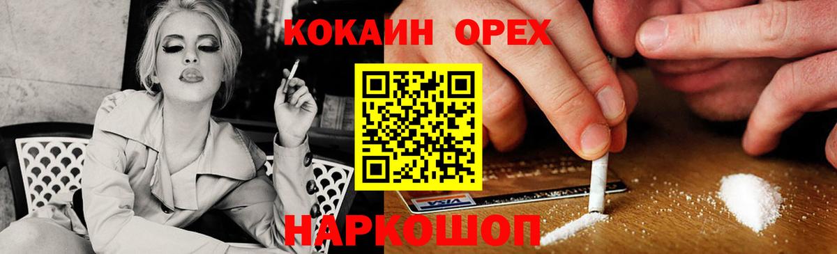 Cocaine Боливия  COCAIN  Пятигорск  КОКАИН 99%  Вход с VPN 