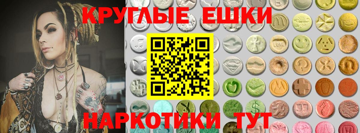 Экстази 300 mg  Экстази бентли  Ecstasy  Вход с VPN  Пятигорск 