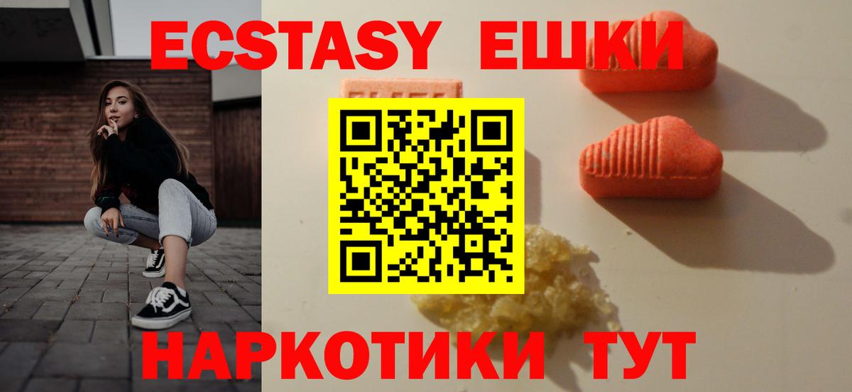 Ecstasy Дубай Пятигорск