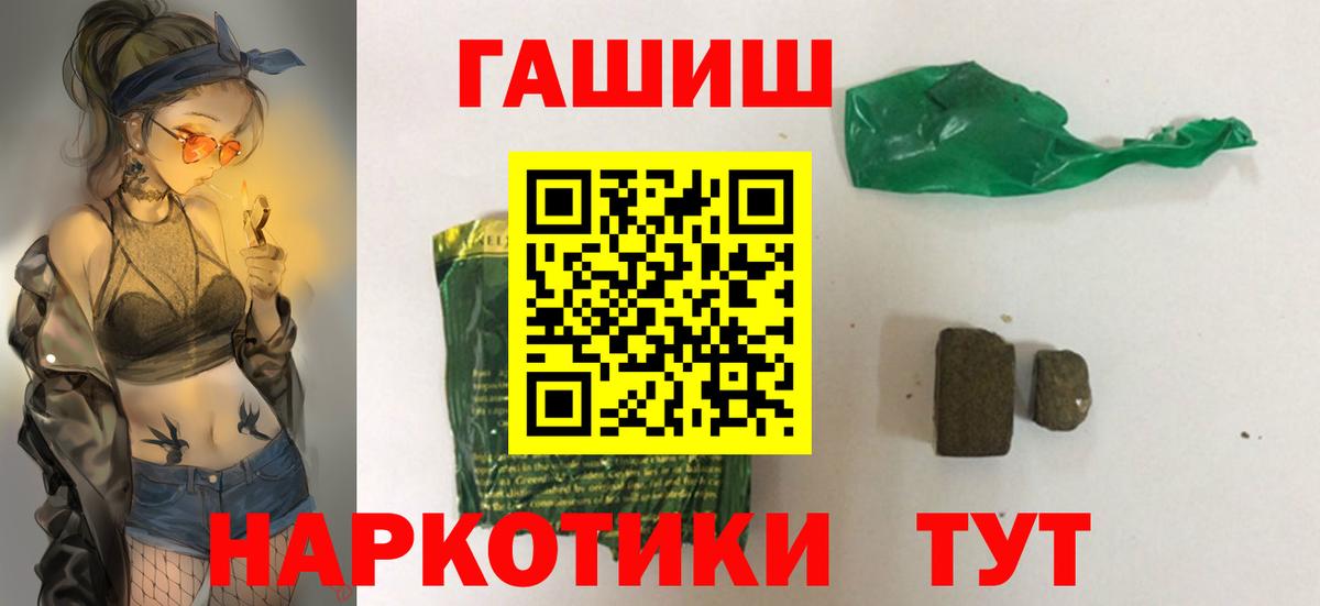 Гашиш Изолятор  ГАШИШ 40% ТГК  Вход с VPN  Пятигорск 