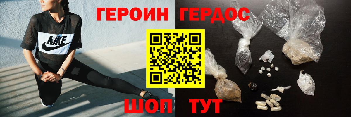 Героин гречка Пятигорск