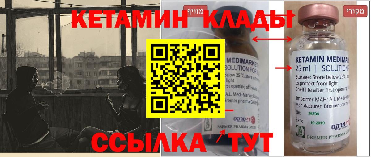 hydra ССЫЛКА  Кетамин VHQ  Вход с VPN  Пятигорск  Кетамин VHQ 