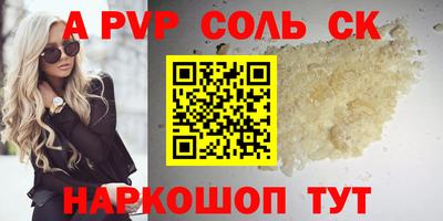 apvp Будённовск