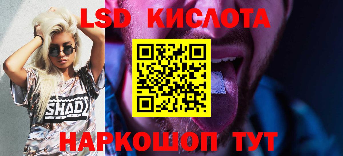 Лсд 25 экстази ecstasy  ЛСД экстази ecstasy  Вход с VPN  Пятигорск 