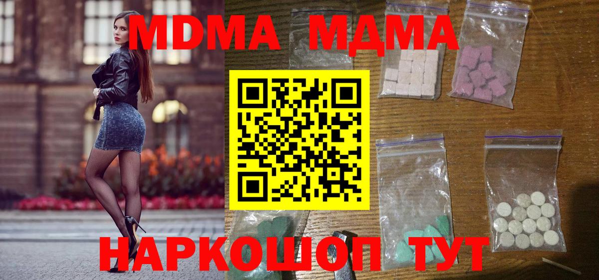 МДМА Molly Пятигорск
