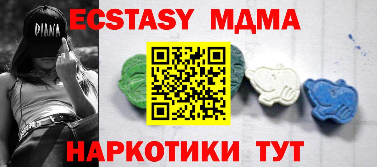 Пятигорск  MDMA Molly  Вход с VPN  МДМА crystal 