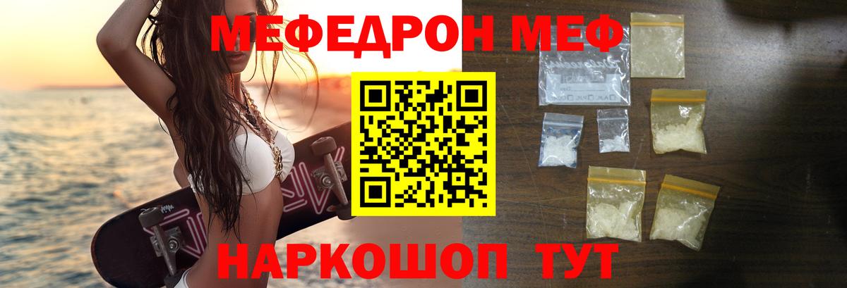 Мефедрон мука Пятигорск