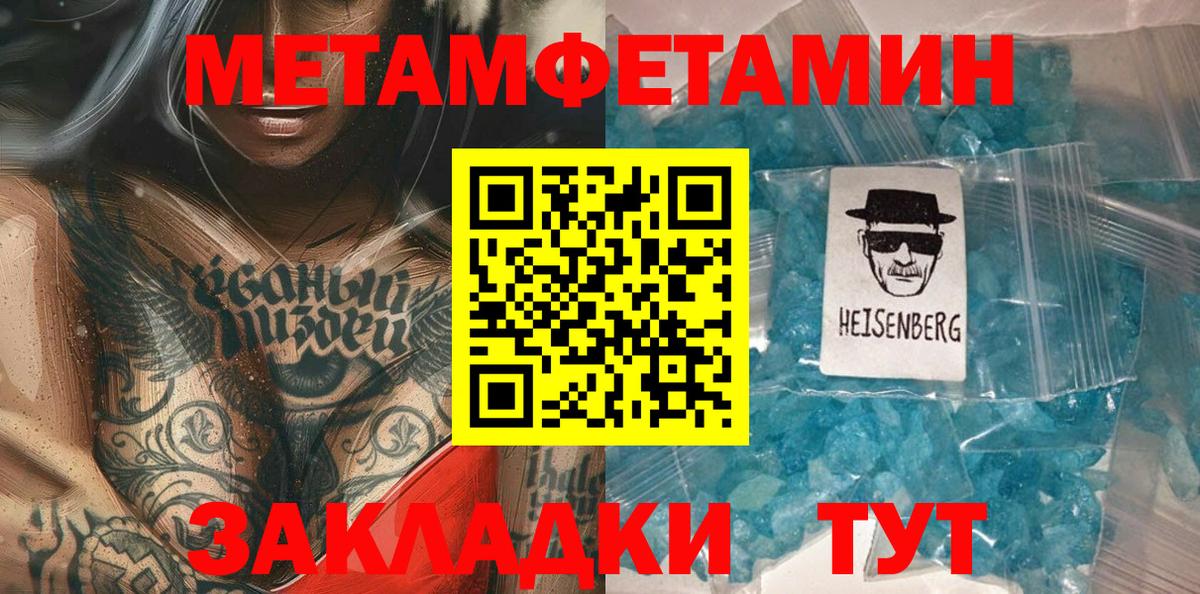 Первитин витя Пятигорск