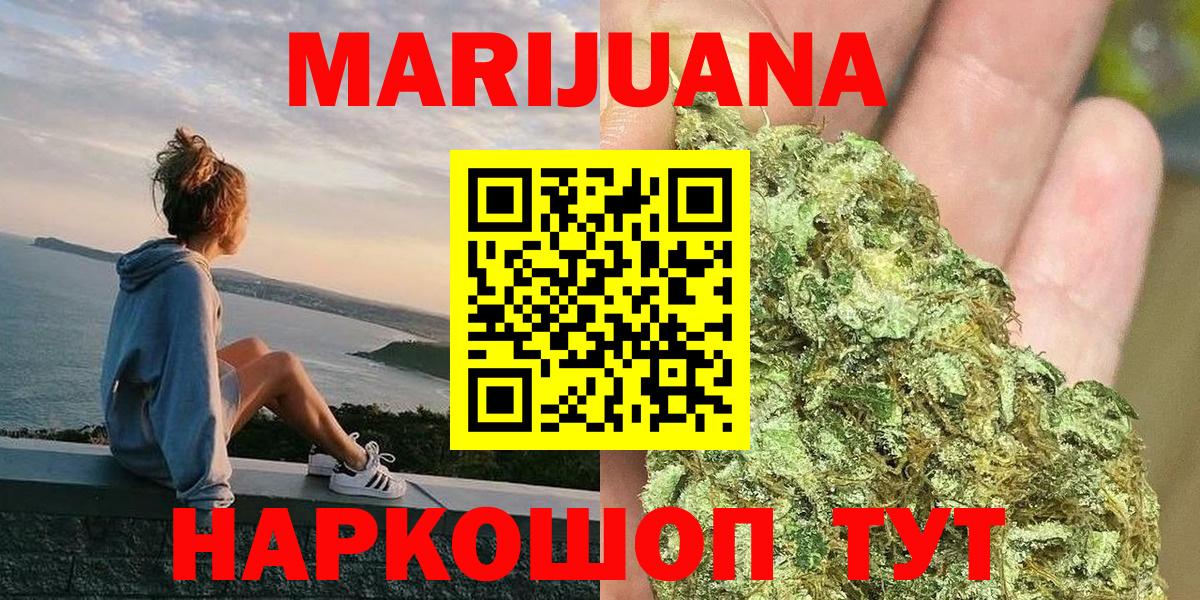 Марихуана LSD WEED Пятигорск